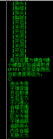 逆战狗头PVE透视自瞄多功能辅助