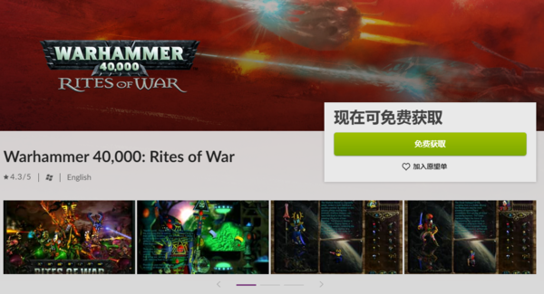 GOG免费限时领取策略游戏《战锤40K：战火洗礼》