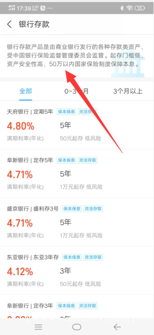 支付宝的银行存款来了 七日年化能达到4.5%