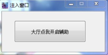 逆战貂蝉单版辅助破解版