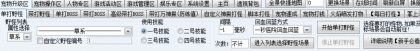 洛克王国御宝/凤起两款辅助免费版
