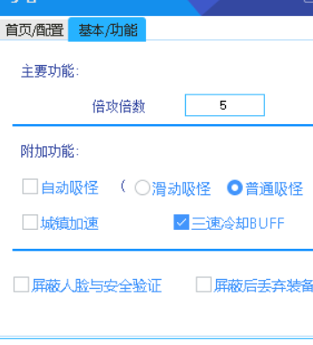 DNF乌龟倍功加速吸怪冷却辅助破解版