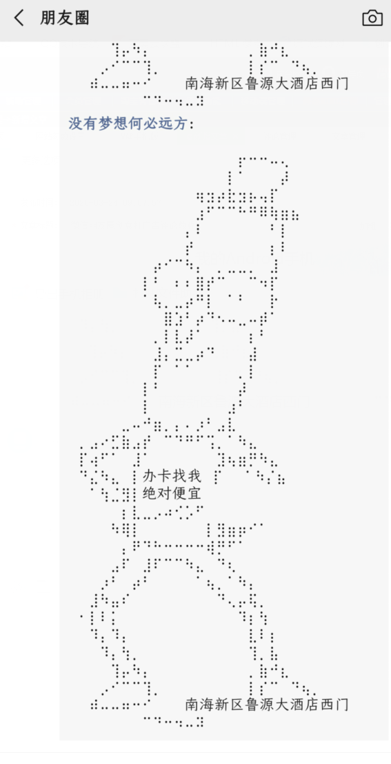 微信朋友圈评论人物图形创意打广告分享
