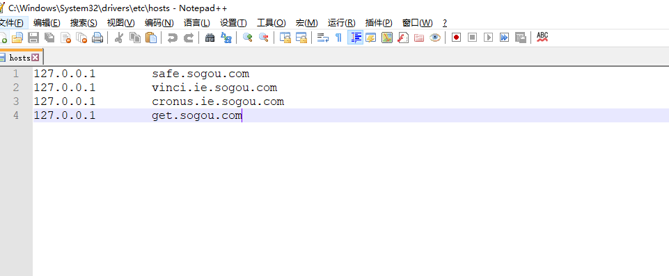 解决搜狗浏览器频繁拦截警告教程