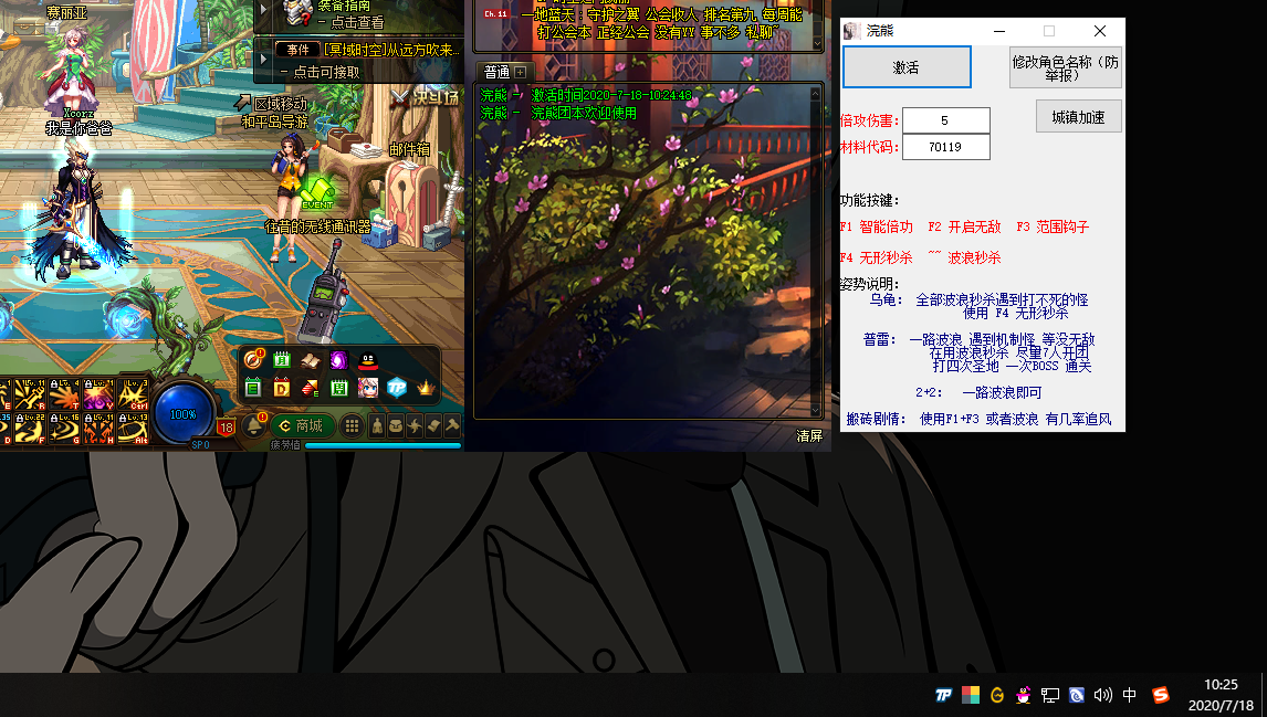 DNF浣熊7.18半自动刷团本辅助破解版