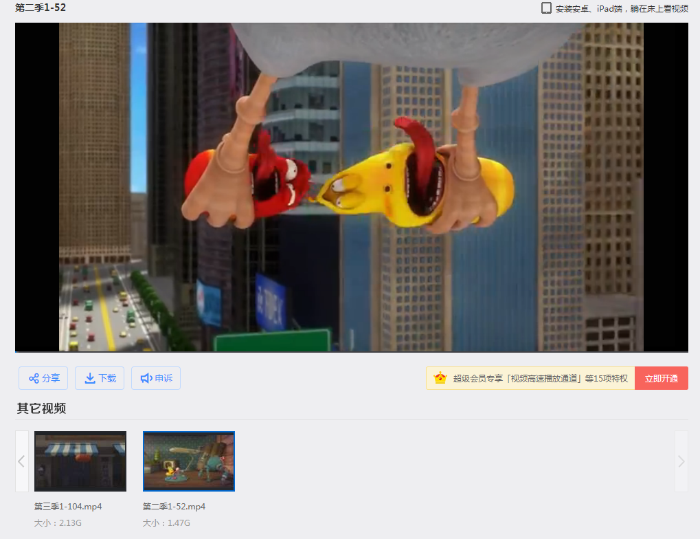 爆笑虫子1-3季高清资源