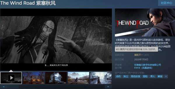 《紫塞秋风》Steam褒贬不一 人物僵硬，无手动存档