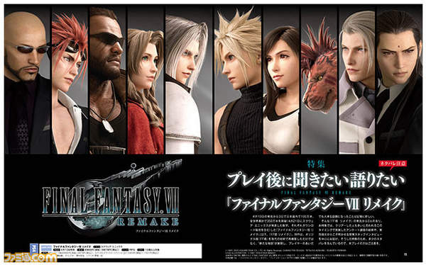 《FF7：重制版》角色人气调查 克劳德第一