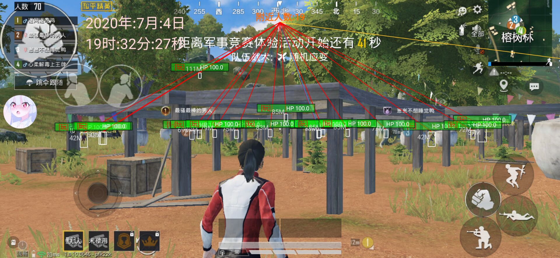 和平精英手游国服无名多功能辅助破解版