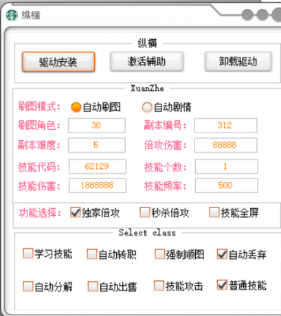 DNF纵横V7.25全自动模式辅助破解版