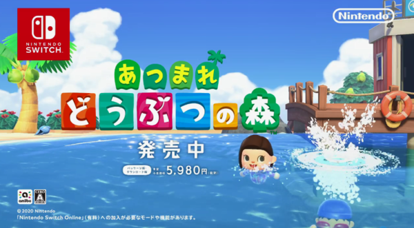 《集合啦！动物森友会》夏季新CM酷暑难耐居家同乐
