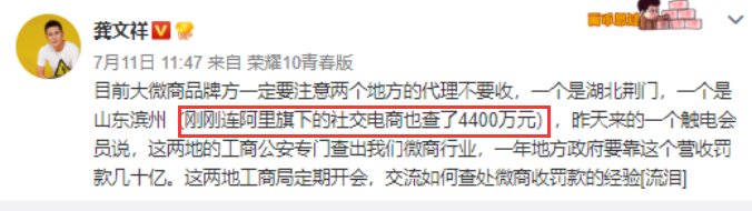 相关部门严查微商和社交电商 大力打击传销拉人头！