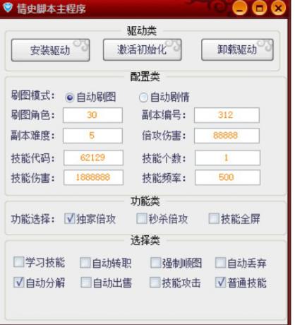 CNF情史7.25驱动脚本破解版