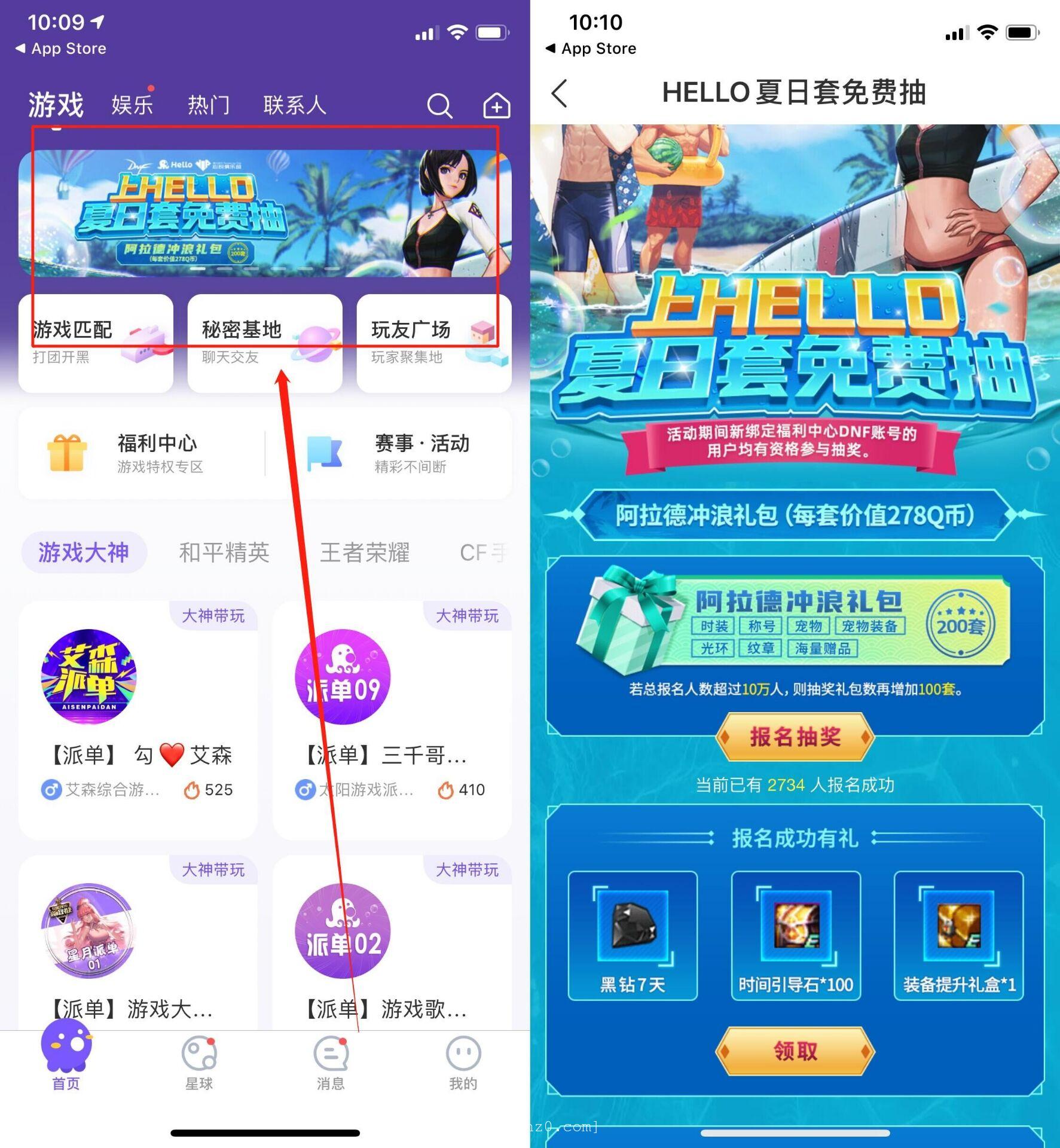 Hello语音app免费领取7天黑钻
