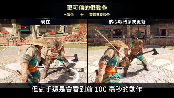 《荣耀战魂》核心战斗系统更新预告 进攻是最好的防守