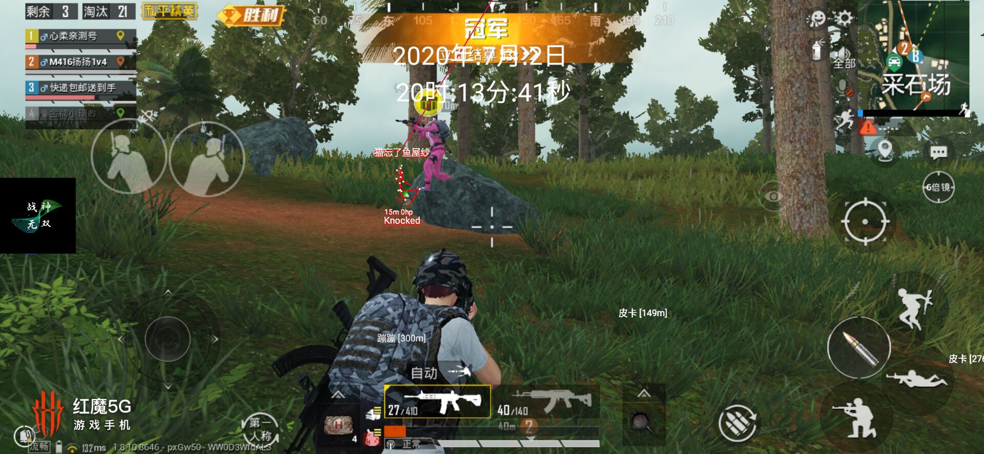 和平精英手游国服战神无双辅助破解版
