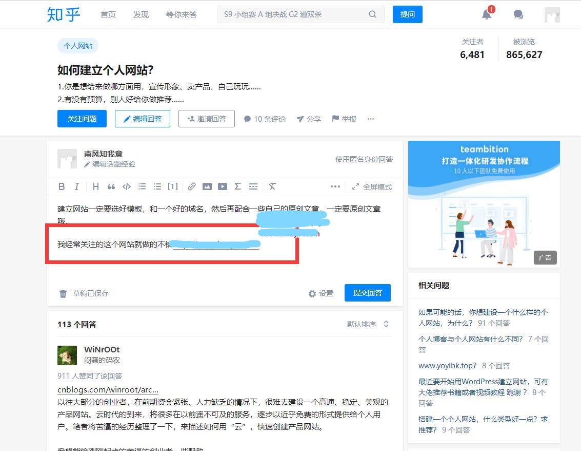 小嘀咕教你如何在知乎发外链
