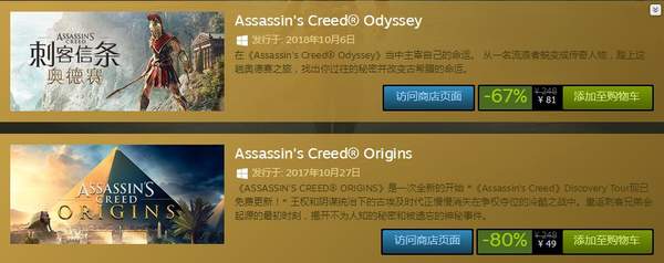 Steam《刺客信条》系列限时优惠