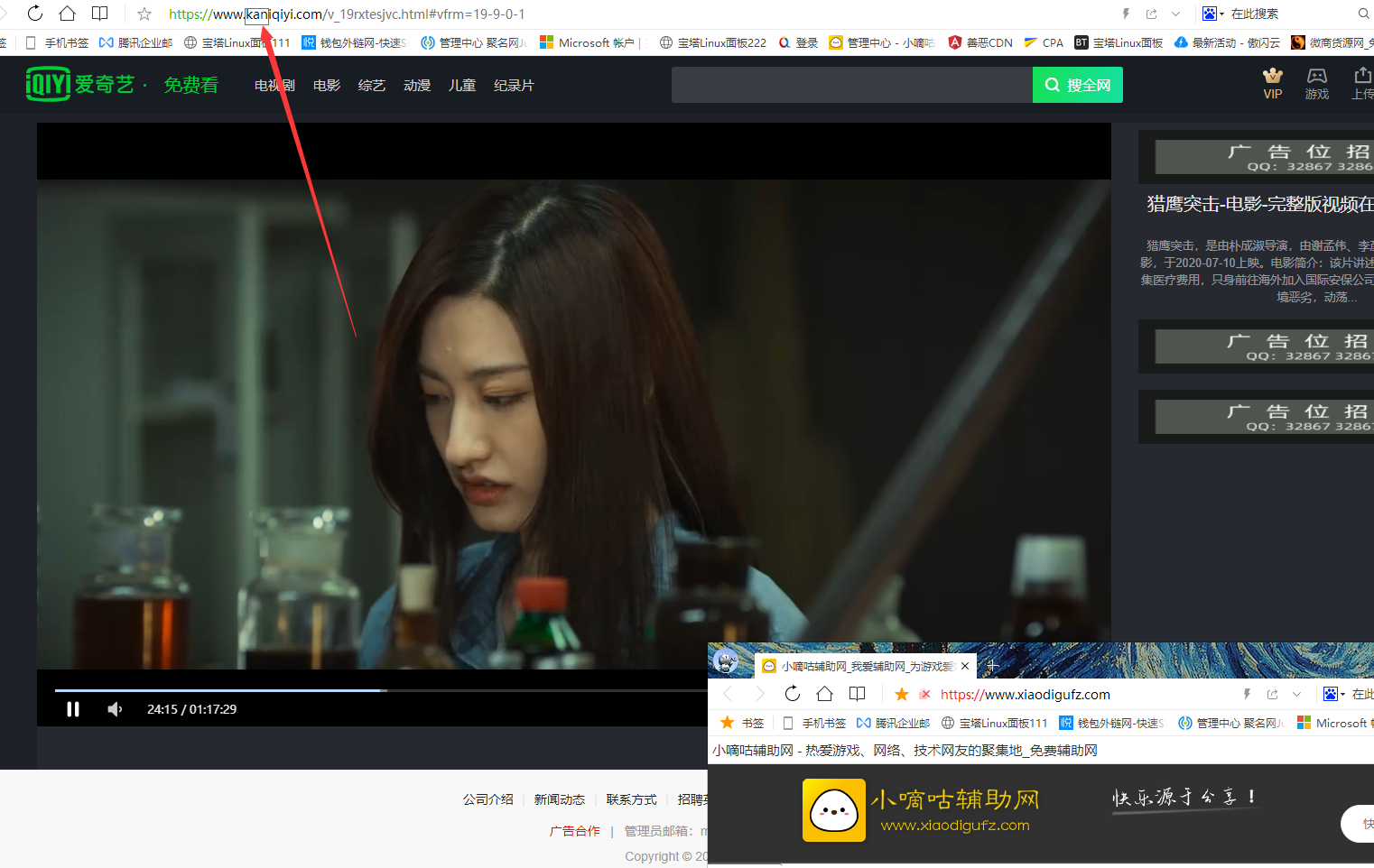 爱奇艺出现BUG 免费看VIP电影