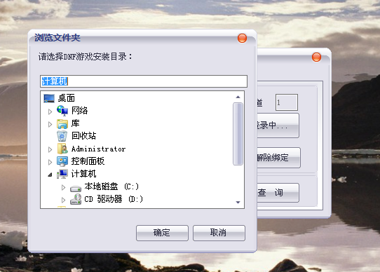 DNF深情v7.17自动搬砖剧情辅助破解版
