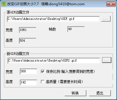 一款简约免费的GIF录制小工具