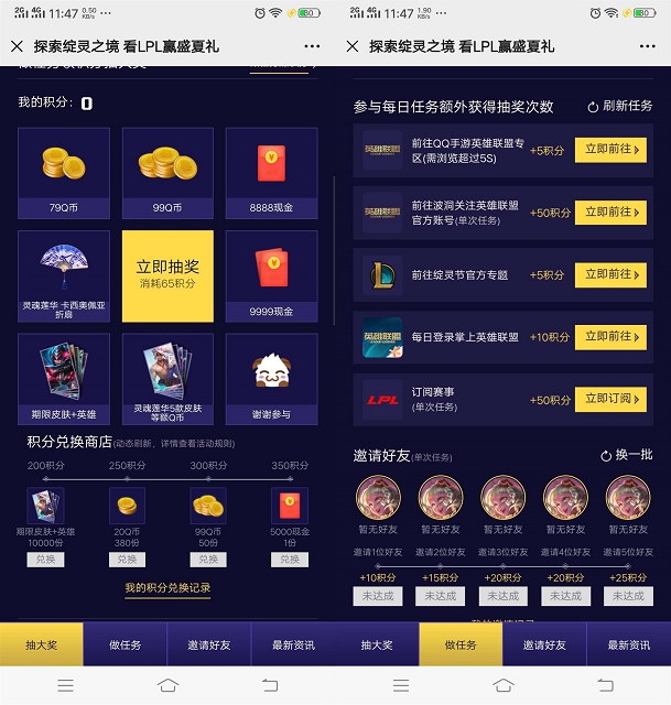 LOL赢盛夏礼完成任务抽随机QQ币/皮肤/现金红包等奖励