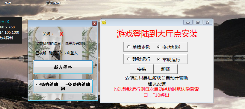 LOL雨鱼纯内存走砍自动水银解控v7.10破解版