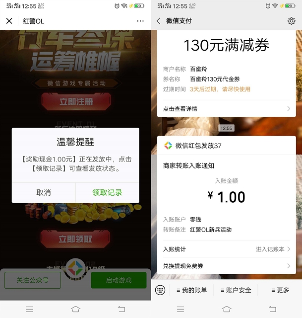 新一期红警OL注册抽随机现金红包