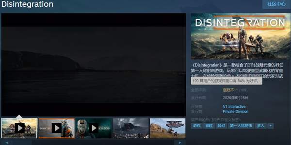 科幻FPS《瓦解》将推周免试玩活动