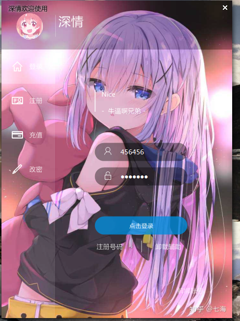 DNF深情搬砖剧情辅助破解版