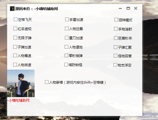 枪林弹雨透视自瞄多功能变态辅助免费版