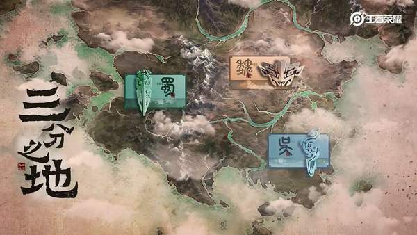 《王者荣耀》新版本预告 魏蜀吴三分争天下