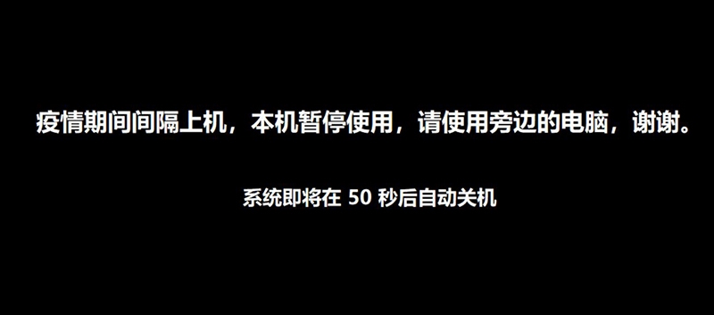 网吧上机限制软件