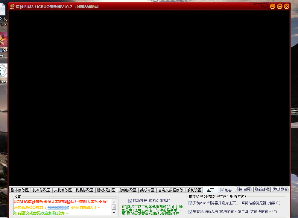 造梦西游3修改器无敌秒杀版