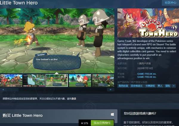 GF新作《小镇英雄》登陆Steam 国区175元