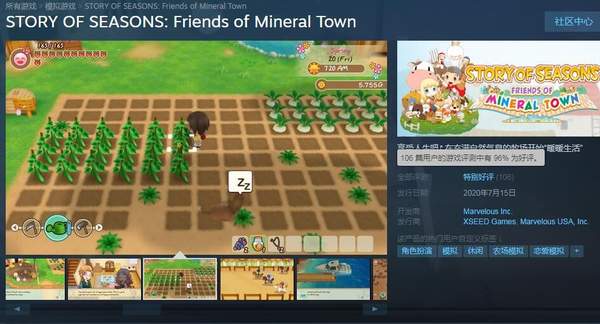 《牧场物语：重聚矿石镇》Steam特别好评