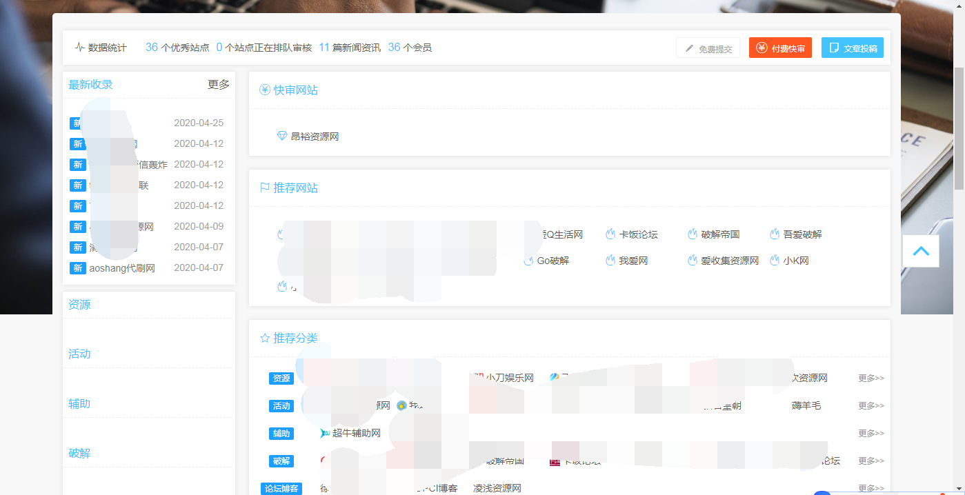 简约大气技术导航站点源码
