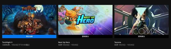 Epic免费限时领取《火炬之光2》