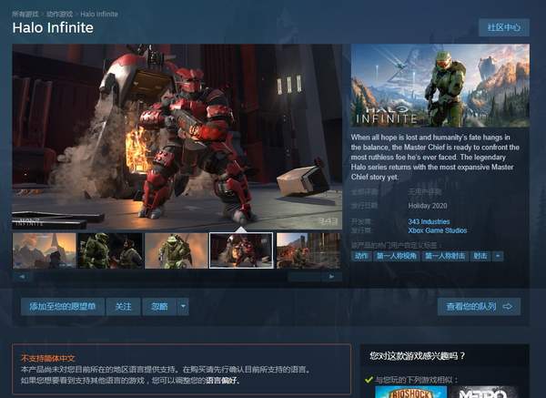 《光环：无限》上架Steam 支持跨平台联机