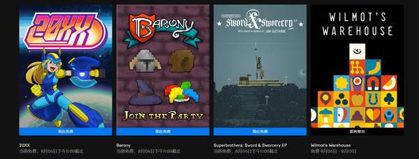 Epic喜加三！Rogue游戏《20XX》《Barony》免费领