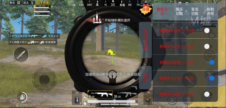 和平精英手游大鸡腿透视自瞄多功能辅助
