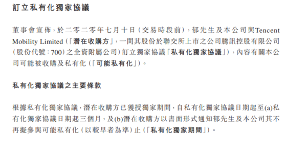 腾讯或收购《星际战甲》母公司 目前正在进行磋商