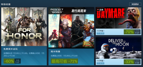 Steam每日特惠：科幻惊悚《飞向月球》限时折扣54元