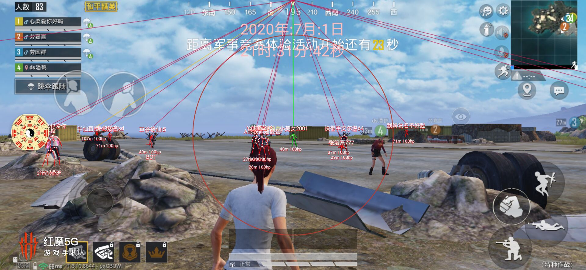 和平精英手游国服DM2.1透视多功能辅助破解版