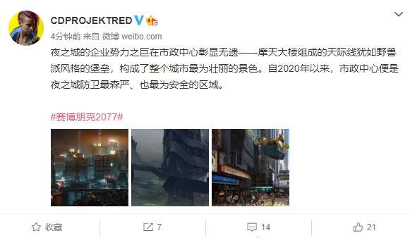 《赛博朋克2077》市政介绍 夜之城防卫最森严区域