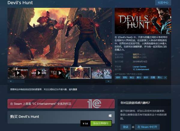 《恶魔狩猎》Steam售价大幅永降 《胡闹厨房2》涨价8元