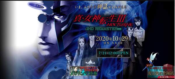 《真女神转生5》明年登陆NS
