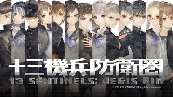 《十三机兵防卫圈》欧美版跳票延至9月22日
