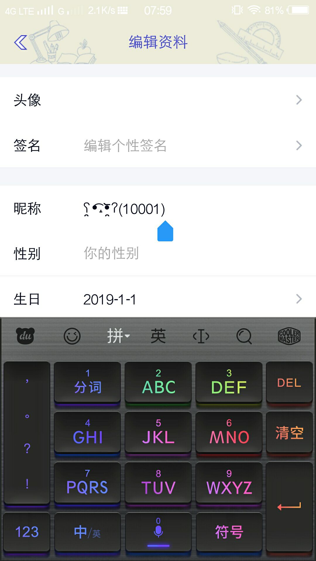 QQ群内改靓号显示装B教程分享