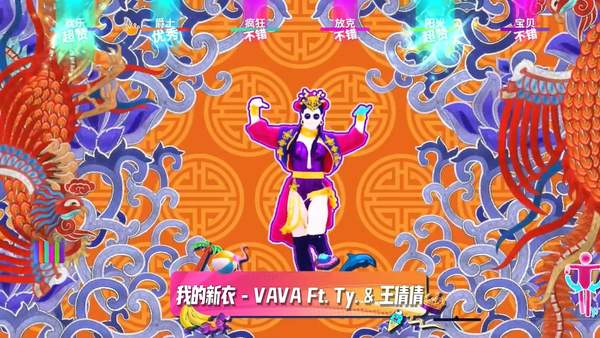 育碧公布《舞力全开》新中文歌单 萧敬腾《王妃》